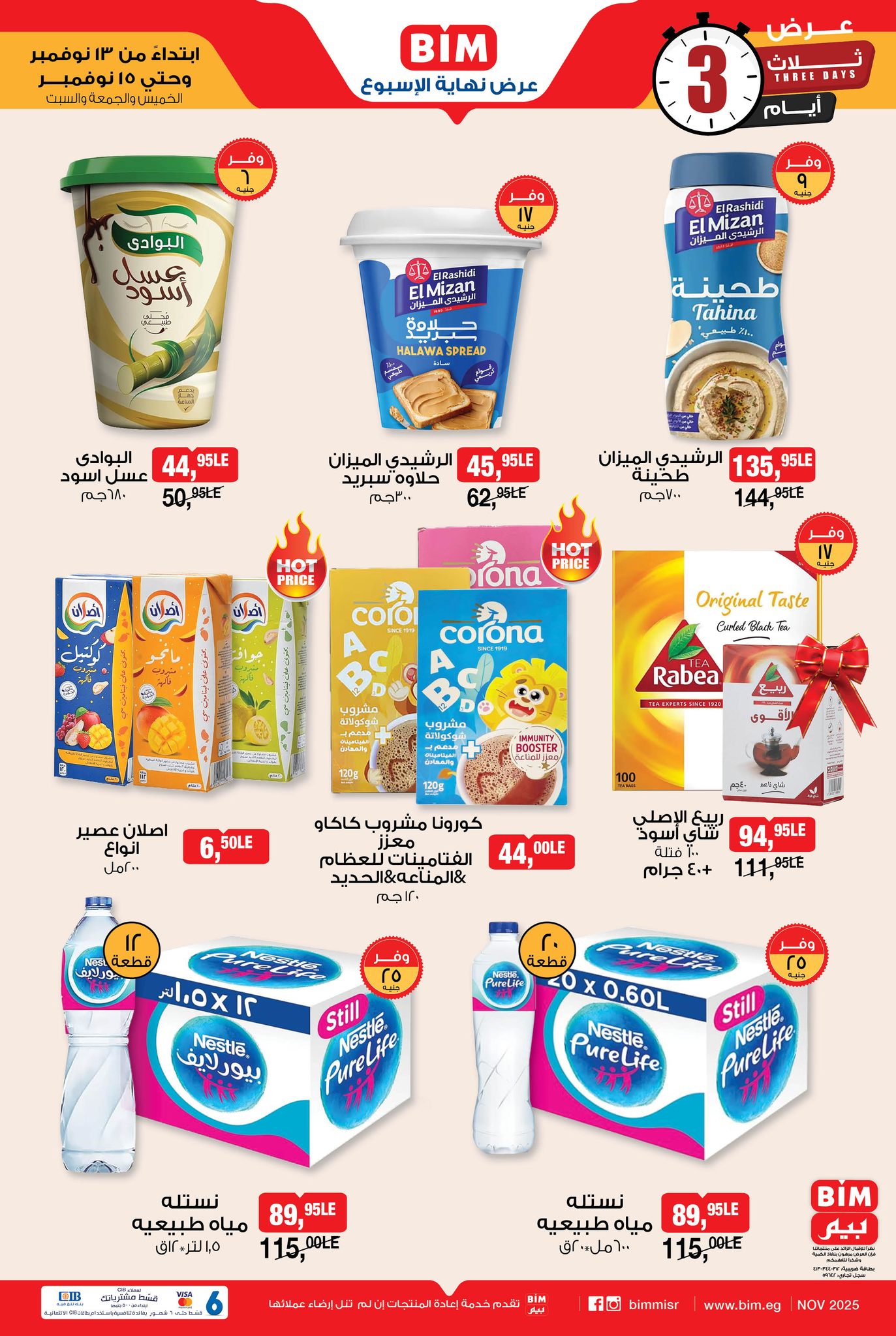 bim offers from 12nov to 6nov 2025 عروض بيم من 12 نوفمبر حتى 6 نوفمبر 2025 صفحة رقم 3